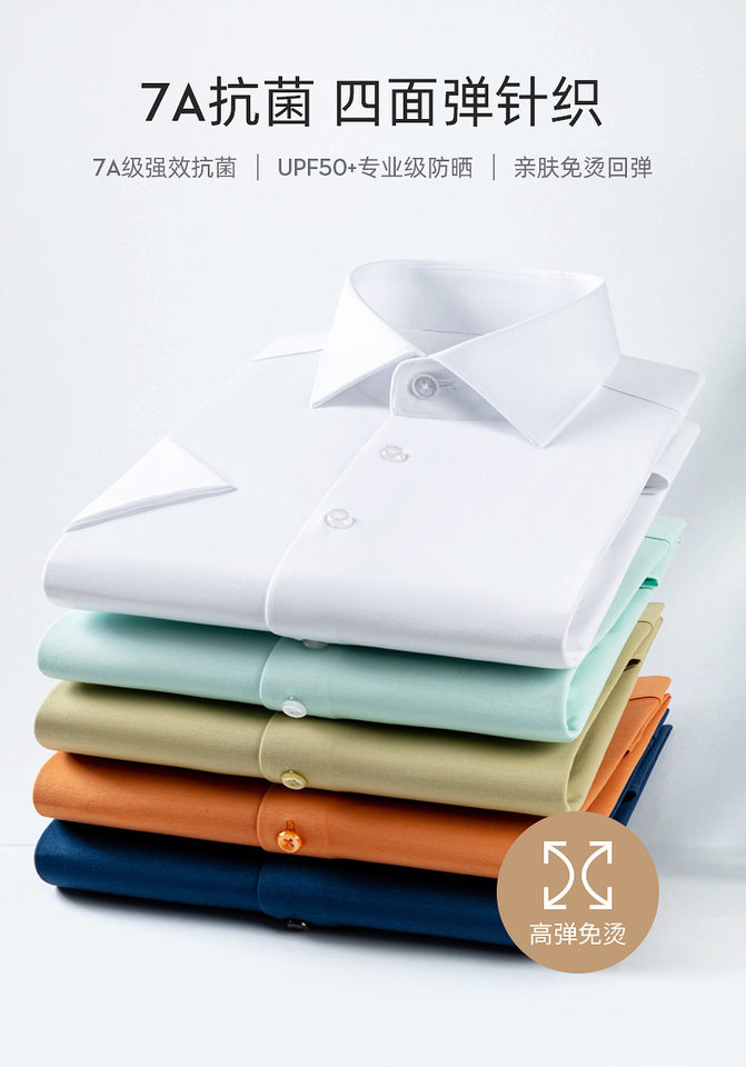 Áo sơ mi nam tay ngắn dệt kim co giãn bốn chiều màu trơn pha cotton kháng khuẩn chống tia UV — Áo cộc tay màu vàng non 018, Áo tay ngắn màu nâu 013, Áo tay ngắn màu xanh navy 008, Áo tay ngắn màu xanh ngọc 005 chi tiết 1