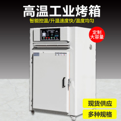 工業精密型高温オーブン熱風循環オーブン送風乾燥箱大型工業オーブンオーブン