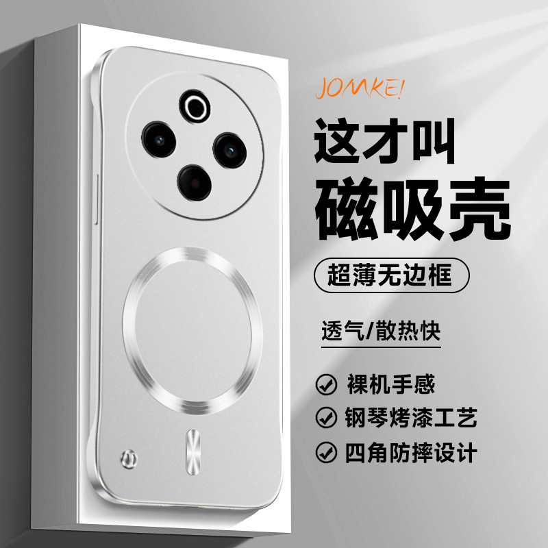 Suitable for vivo Y300Pro mobile phone case without frame magnetic attraction ring Y36 hard shell magnetic attraction heat dissipation anti-fall protection Y3