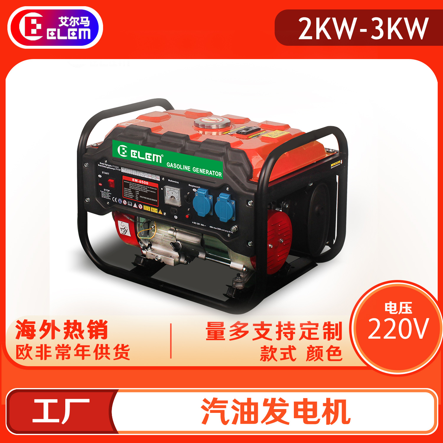 户外便携汽油发电机组2000瓦 2KW2800w220v小型3kw3千瓦220伏单相