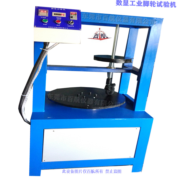 脚轮负载动态试验机 脚轮胶皮发热性能测试机