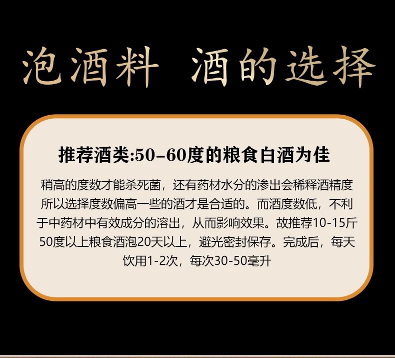 Chinese Herbal Wine Soaking Kit — 200-Ingredient Food-Herb Blend with Ginseng & Deer Penis details