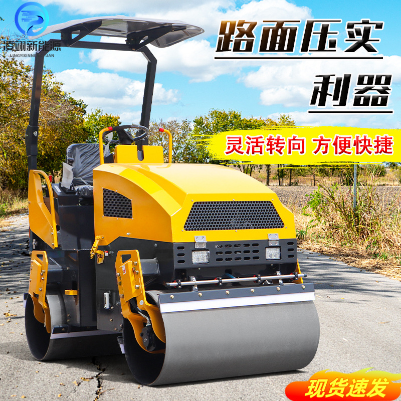 小型全液压座驾式压路机移动便捷式双钢轮水泥路面振动微型压实机