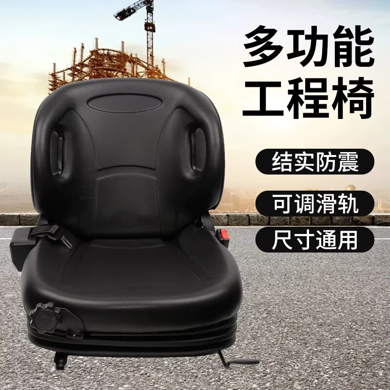 Power-off type Toyota shock-absorbing seat, universal forklift seat, compatible with Toyota, Heli, Hangcha