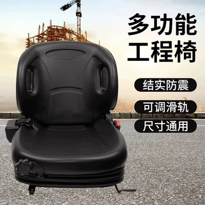 Seats and accessories seat, universal forklift seat