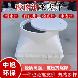 储罐;盖板及沟盖;玻璃钢