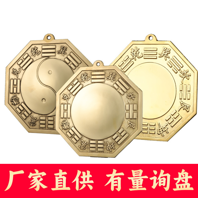 Pure Brass Tai Chi Golden Bagua Mirror Concave and Convex Surface Full Brass Yin and Yang Bagua Mirror Pendant Ornaments Manufacturer Wholesale