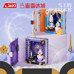 佳奇積み木新品蜜雪氷城積み木本デスクトップ立体置物8-10-12歳子供祝日プレゼント