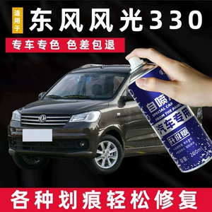 Suitable for Dongfeng Fengguang 330 Car Self-Spray Paint, Glossy Gold Oil, Body Scratch Repair Paint, Crystal Silver