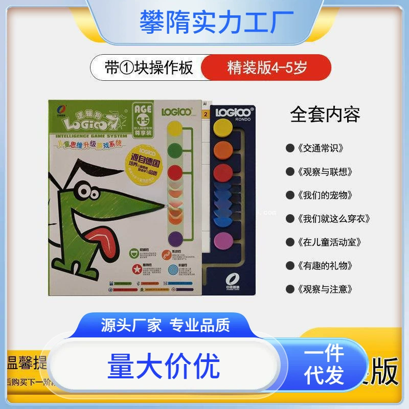 Intellectual teaching aids for training for kindergarten, logical thinking, full set