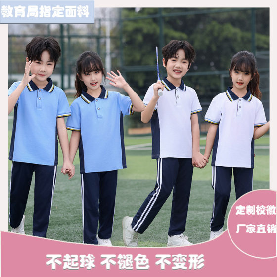 2025 new summer primary school short sleeve school uniform group uniform suit junior high school high school graduation clothing to map custom
