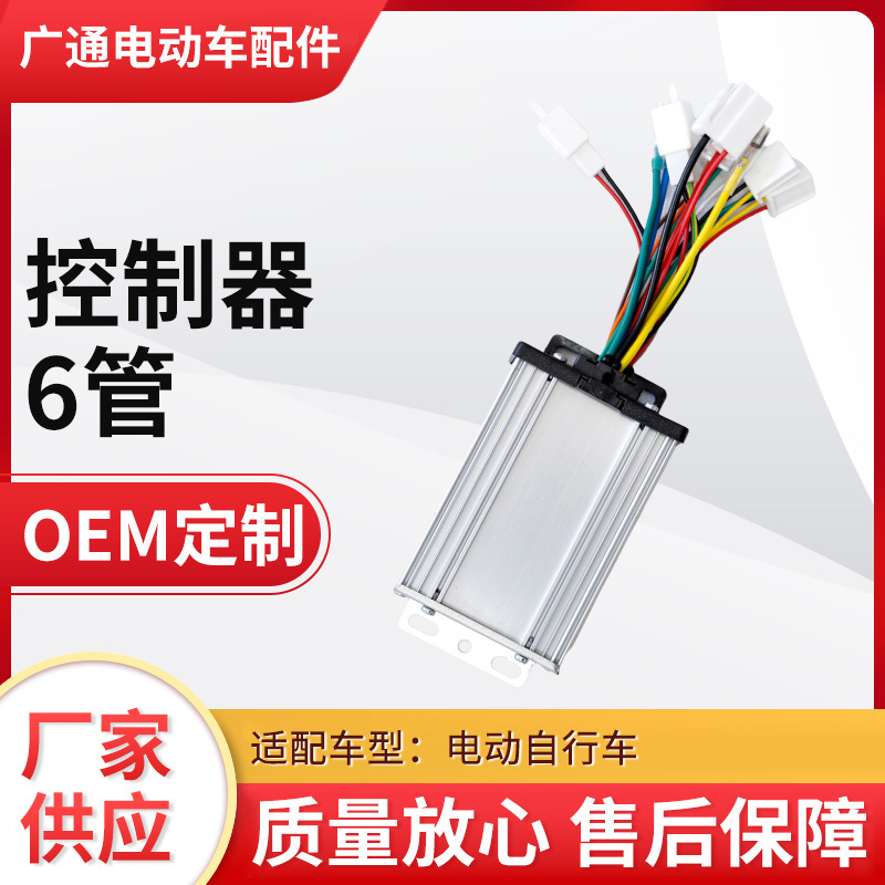 Processing and Customized Electric Bicycle 6-Tube Brushless Sine Wave Motor Controller Cross-Border Electric Bicycle Accessories