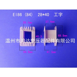 专业生产低频应EI 84    28*40工字尼龙环保变压器胶芯 线架 骨架