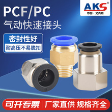 AKS ����ܽ��^PC10-02�~���^�ݼyֱͨ PCF4-M5/PC6-01/PC8-02