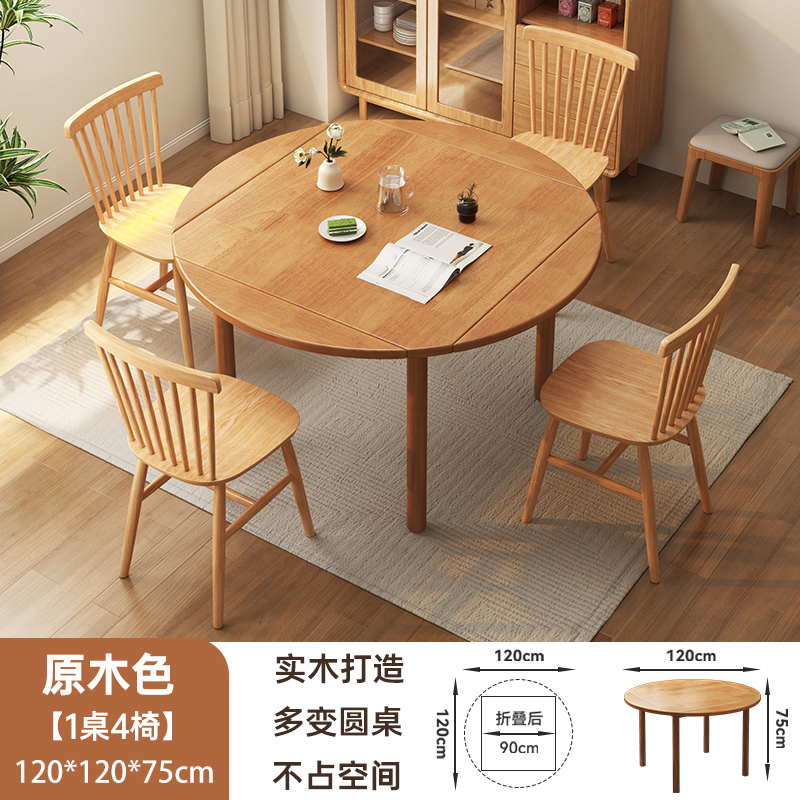 Mesa de comedor plegable de madera sólida para el hogar pequeño tipo de mesa de comedor retráctil combinación de silla cuadrada de doble propósito mesa de comedor nórdica pequeña mesa redonda