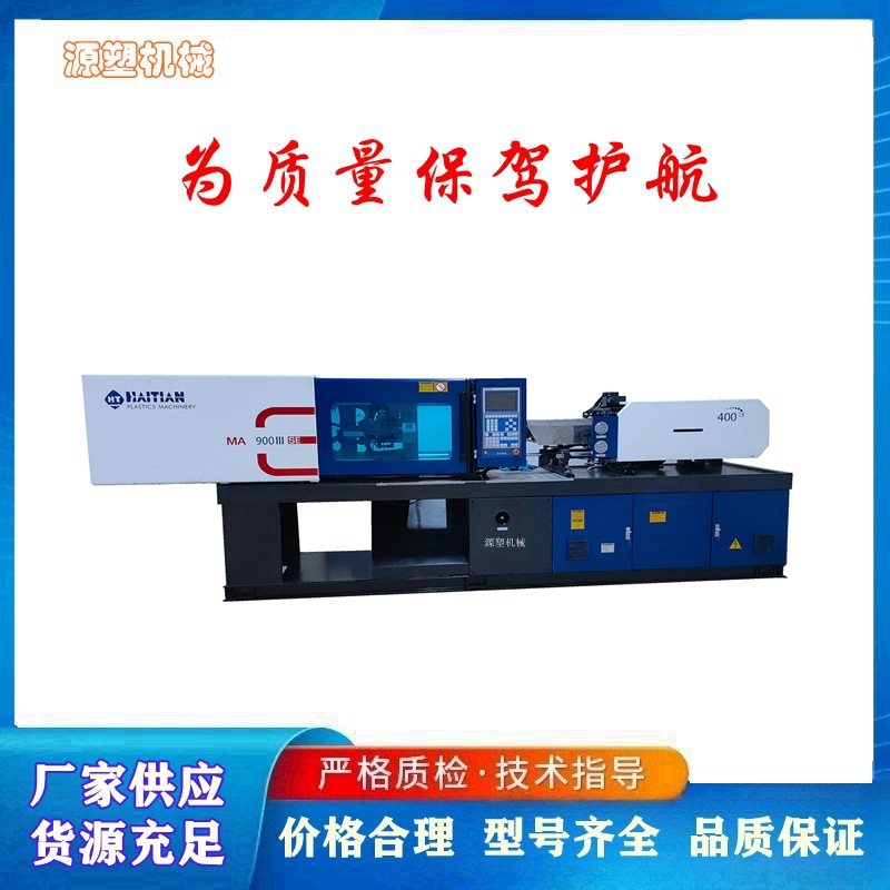 Машина для литья под давлением Haitian MA90 тонн подержанная машина для литья под давлением пластик формовочная машина