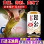 钓鱼开口浓缩黄辣丁饵料