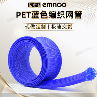 Factory wholesale PET blue 15mm wear-resistant telescopic braided tube snakeskin mesh nylon wire harness wrap protective sleeve