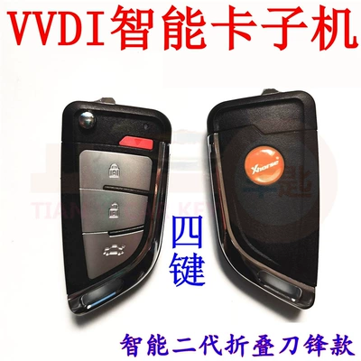 MQB onkewei DS Style, Car Keys - vvdi-smart-card-folding-second-generation-blade-4-keys