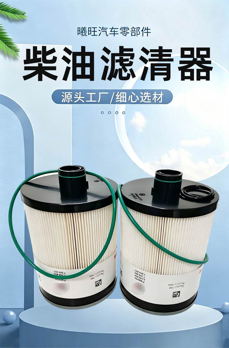 FS20083 diesel filter is suitable for Cummins Freightliner Starcom motor heavy-duty truck FS20083