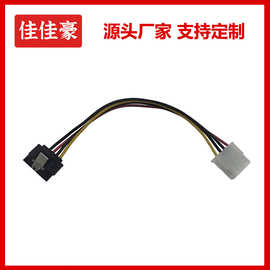大4pin公/母转sata15pin母带弹片电源线SATA带弹片4pin电源线