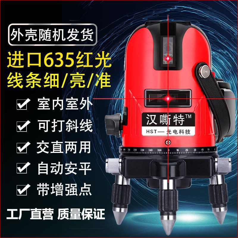 室外红外线红光水平仪激光2线3线5线高精度自动打线投线仪其它
