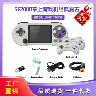 New cross-border dedicated SF2000 handheld game machine classic retro GBA arcade portable doubles mini handheld machine