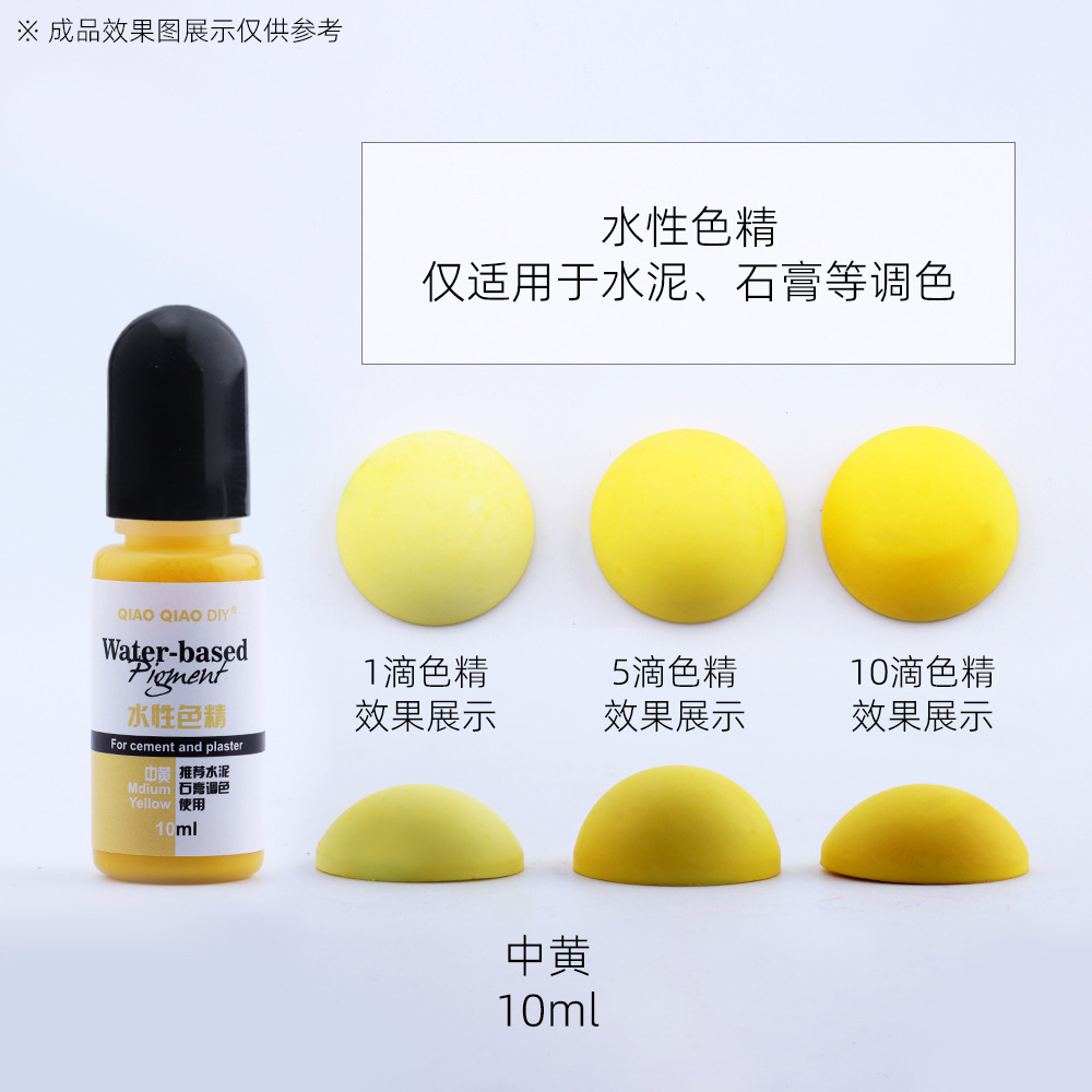 SX-17 미디엄 옐로우 10g/개