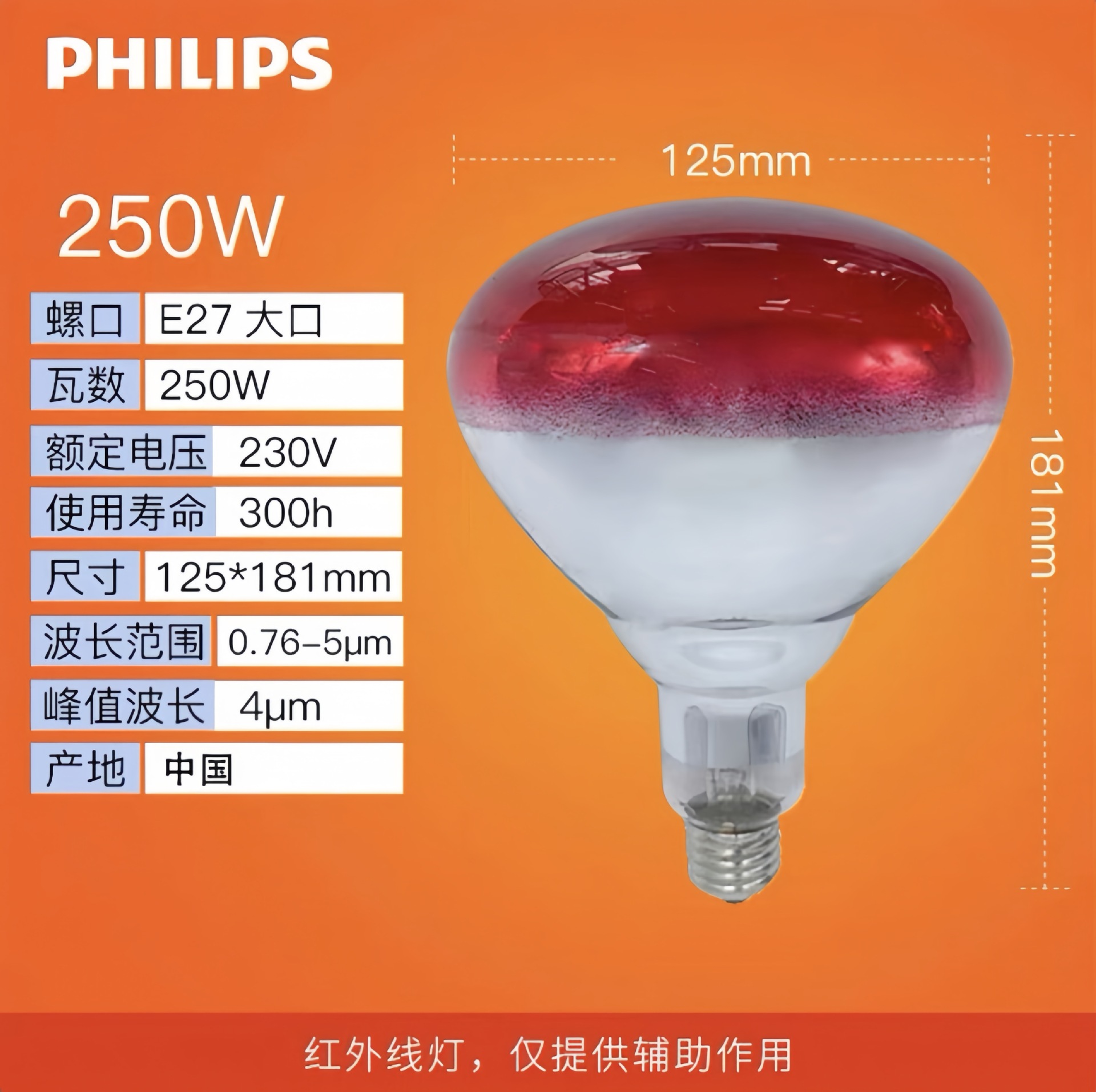 Philips infrarrojos fisioterapia bombilla eléctrica para hornear Kefu grúa Centro de Salud lámpara mágica fisioterapia instrumento hogar bombilla caliente