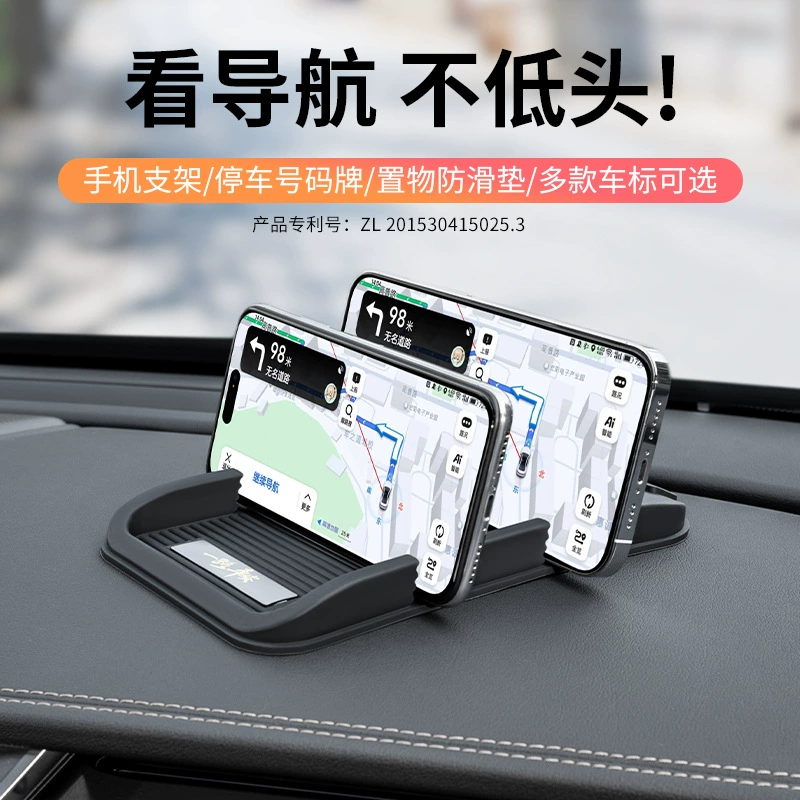 Автомобильный держатель для мобильного телефона креативный многофункциональный автомобильный держатель для приборной панели навигационная рамка нескользящий коврик универсальный
