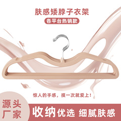 肤感膜液态硅胶矮脖子衣架PET橡胶漆省空间衣架