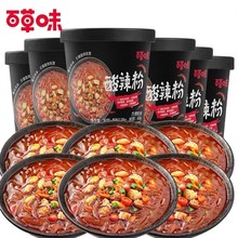 百草味重庆风味酸辣粉120g 酸辣米线米粉速食泡面夜宵冲泡方便面