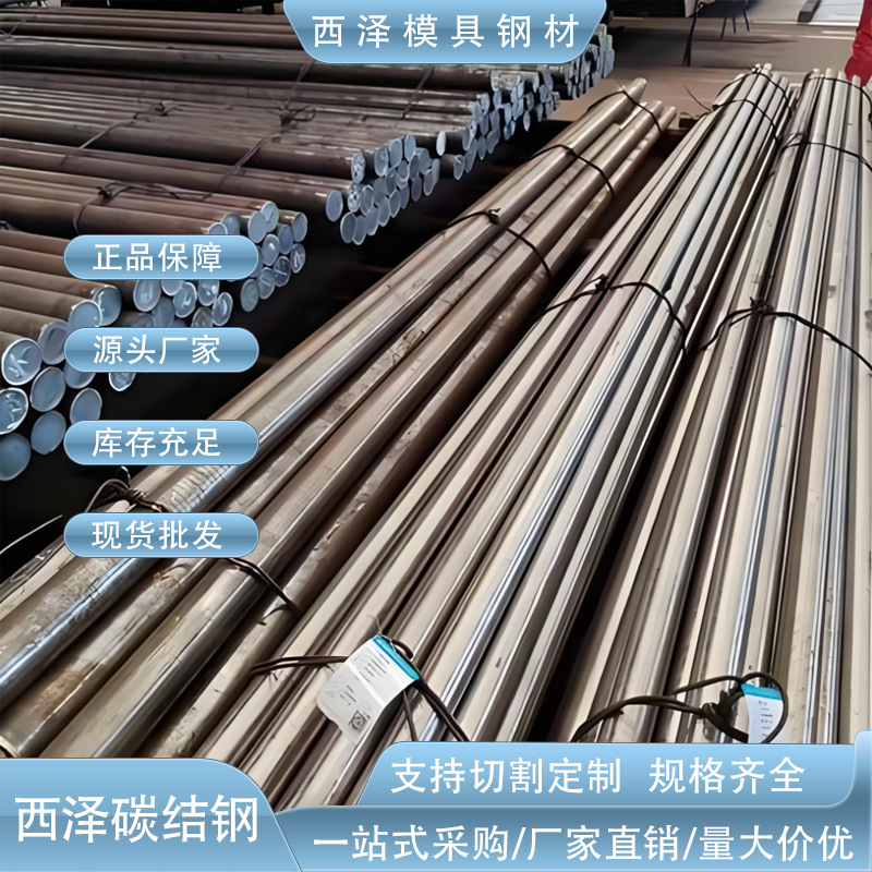 德标1.0122高强度碳素结构圆钢1.0122渗碳碳素结构圆棒SS400圆棒