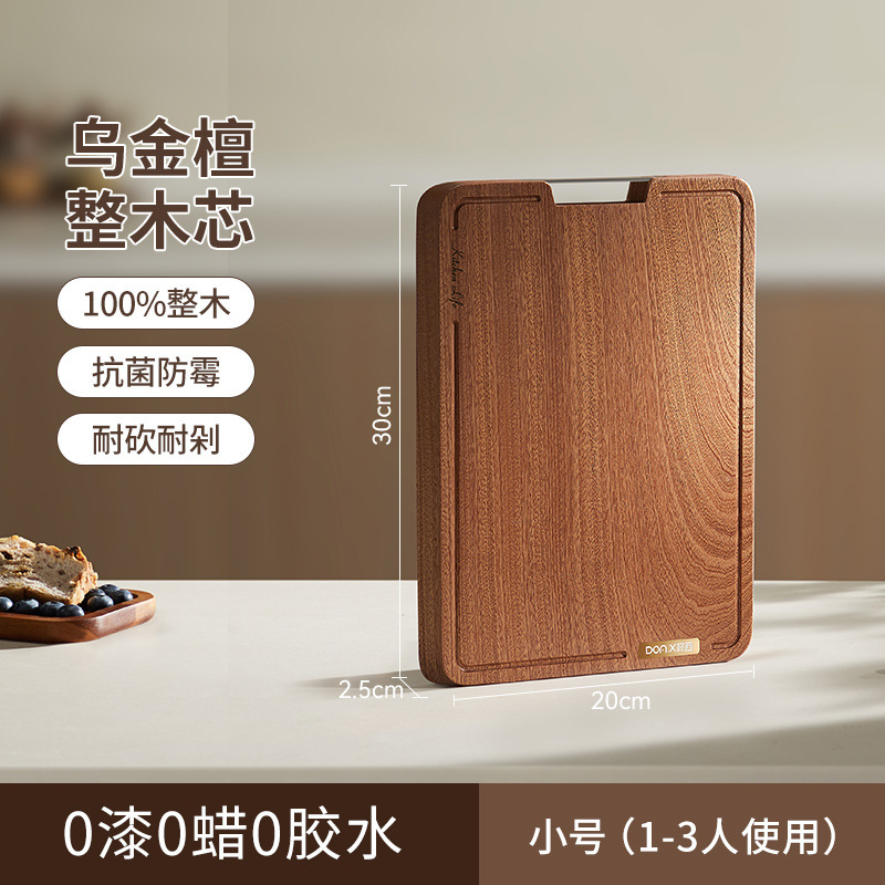 【禾豆c】菜板防霉抗菌家用砧板整木食品级案板厨房专用切菜板|undefined