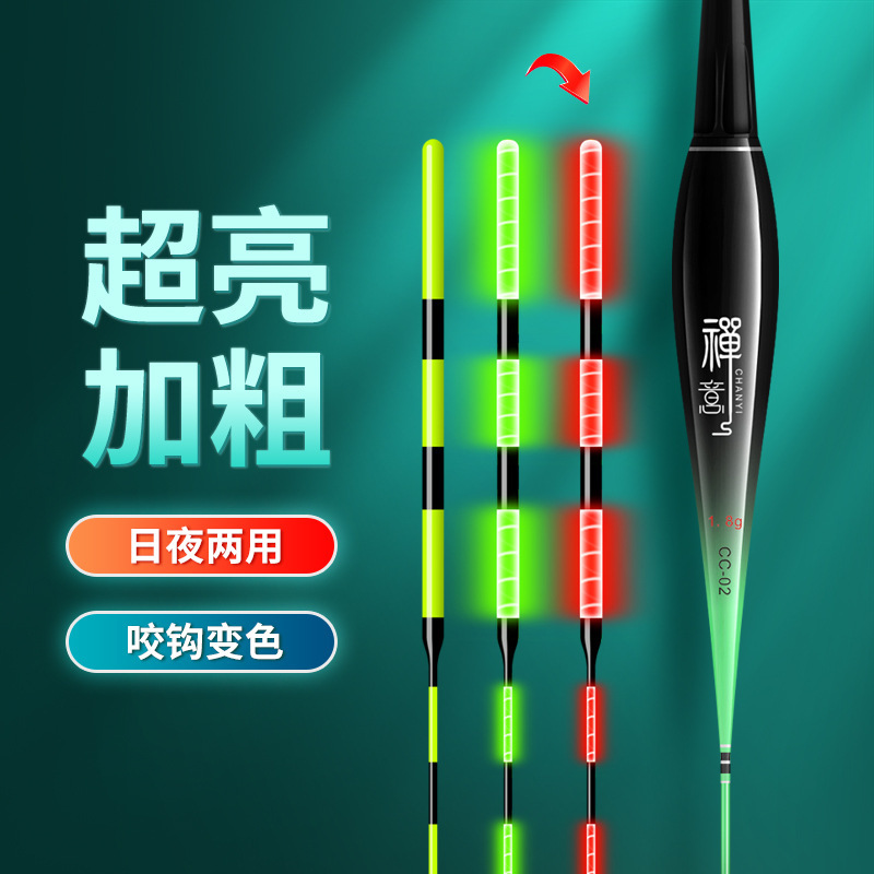 Bold Eye-catching Highlight Luminous Floating Luminous Fish Floating Day and Night Dual-purpose Bite Hook Color Changing High Sensitive Electronic Silver Carp and Bighead Carp Floating Floating