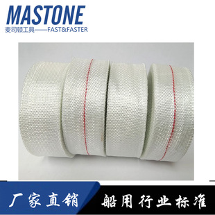 Glass fiber belt IMPA812323 812324 812325 glass fiber belt glass ribbon polyester belt alkali-free and wax-free