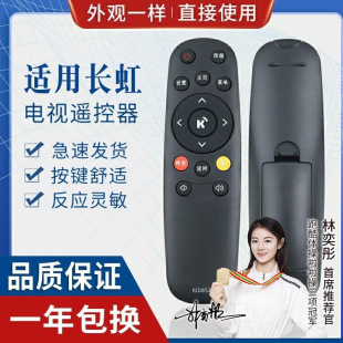 For Changhong LCD TV remote control RID852 43LR1000 49LR1000 55LR1000