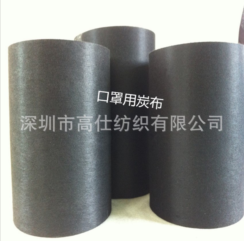 【活性炭无纺布】过滤去异味活性炭口罩空气过滤无纺布25G 现货