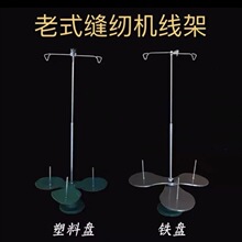 缝纫机线架子放线的架子缝纫机实木线架宝塔线架线轴架三线拷边机