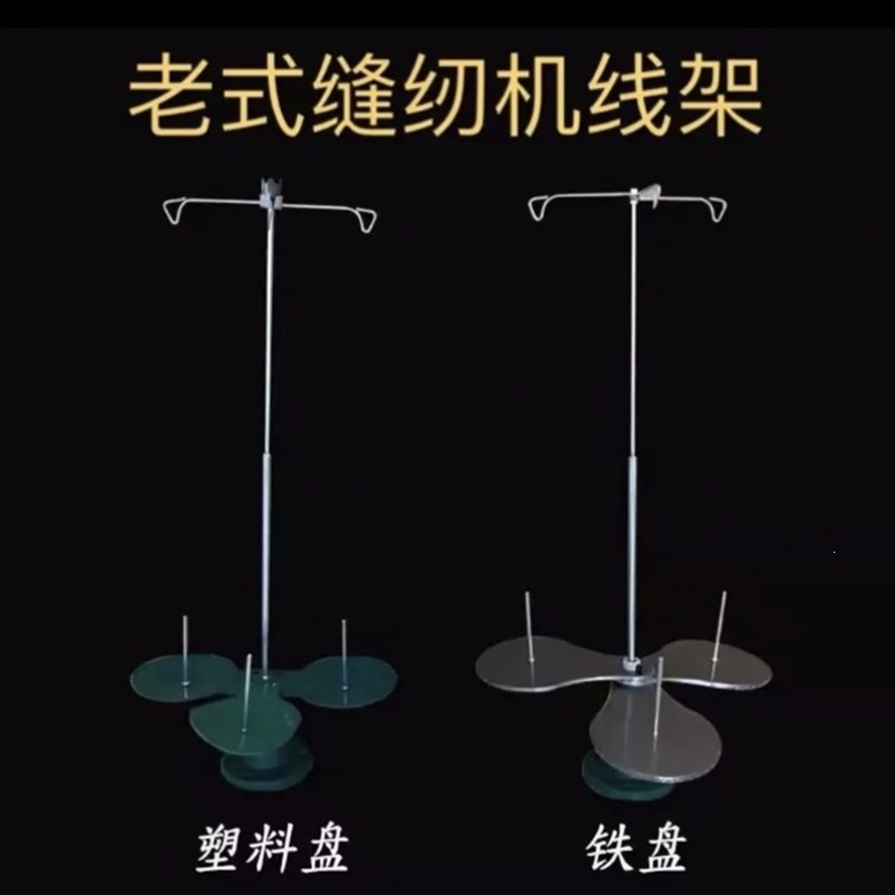 缝纫机线架子放线的架子缝纫机实木线架宝塔线架线轴架三线拷边机