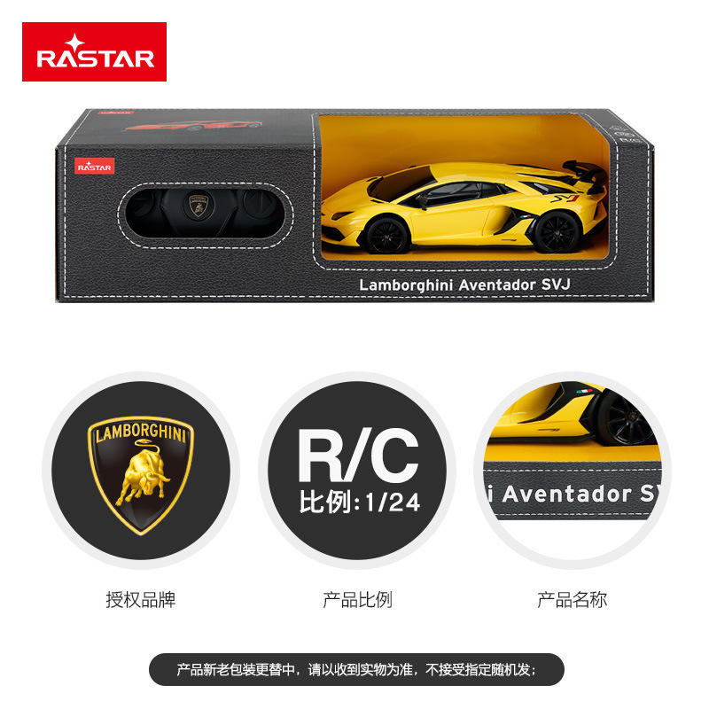 兰博基niSVJ遥控汽车rc儿童跑车玩具1:24男孩赛车礼物