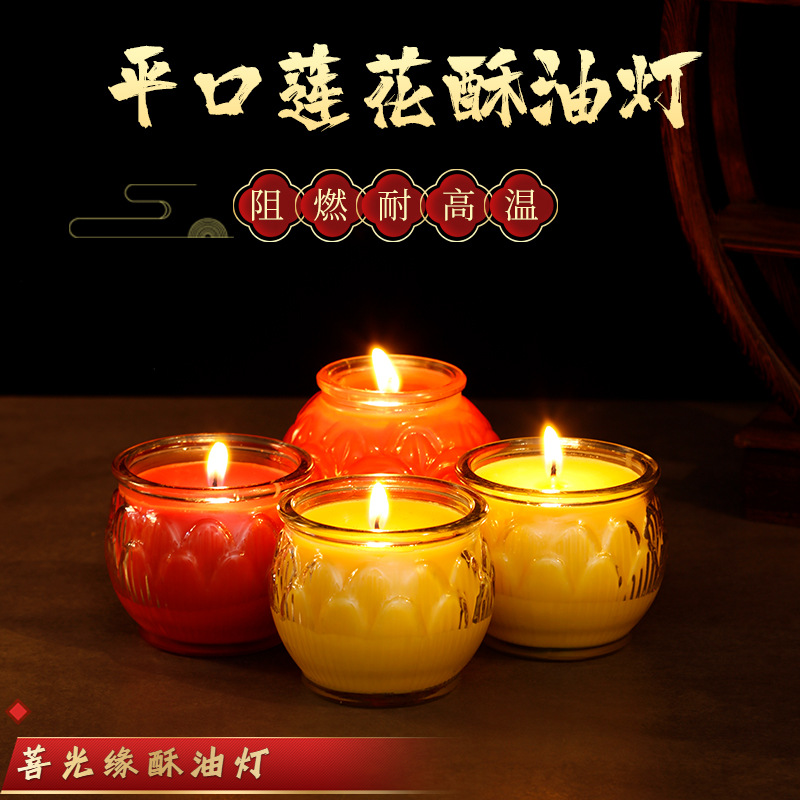 酥油灯家用足24小时平口莲花灯大号玻璃整箱批发莲花供佛蜡烛灯盏