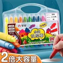 掌握24色油画棒儿童旋转蜡笔不脏手幼儿园水溶性炫彩棒48色可水洗