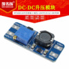 DC-DC booster module 2A booster board input voltage 2-24V liters 5/9/12/-28V can be adjusted 2577 new models