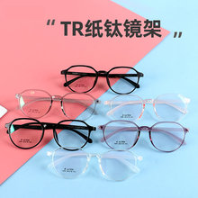 1044平面眼镜架圆脸显瘦网红isn复古眼镜框批发 黑色大框平面镜