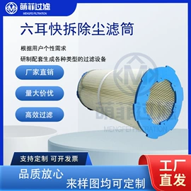 滤筒;滤芯;滤网