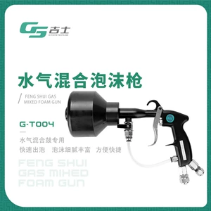 Gs Car Wash Foam Spray Gun Double Tube Water Steam Mixing Fine High Pressure Water Gun Tool Water Gas Supplies