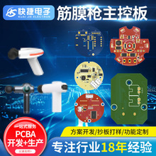 定制三按键筋膜枪主控板肌肉枪线路板静音震动pcba按摩枪电路板