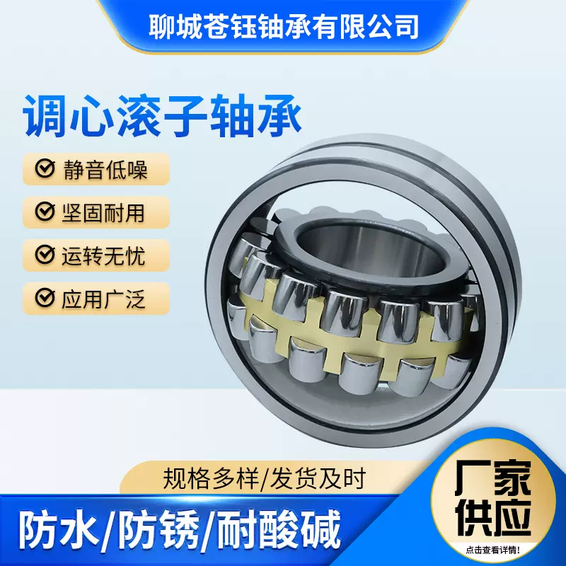 调心滚子轴承23220 23222 23220 23226 23228 23230 23244CA/W33