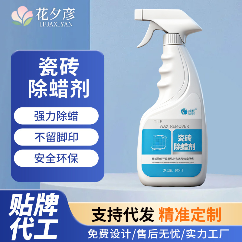 Tile Cleaner, Tile Cement Cleaner, Tile Gap Cleaner, Floor Wax Remover, Antibacterial Cleaner, Porcelain Cleaner